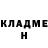 КЕТАМИН VHQ Arnold Destra