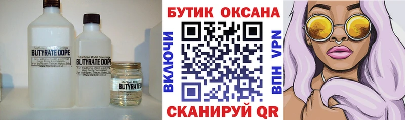 Бутират буратино  даркнет сайт  сайты даркнета телеграм  Пустошка 