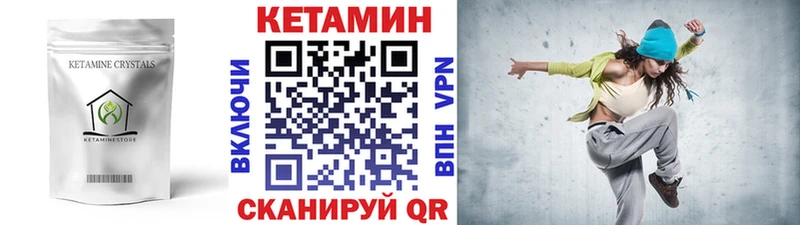 продажа наркотиков  Пустошка  мега вход  КЕТАМИН ketamine 