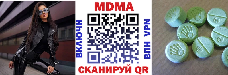 МДМА crystal  Пустошка 