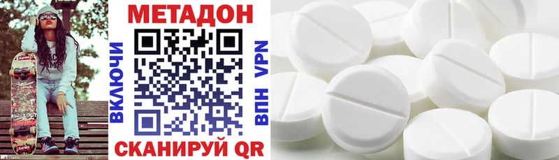 MEGA вход Пустошка МЕТАДОН кристалл где можно купить наркотик